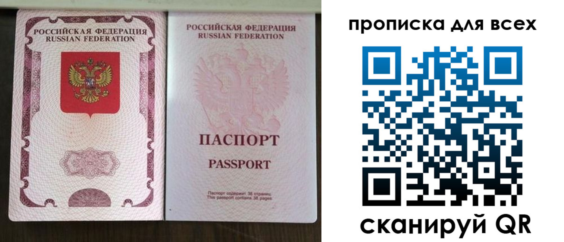 прописка в Моршанске