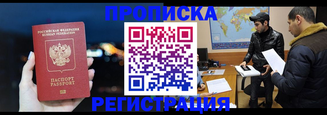 прописка для кредита в Моршанске