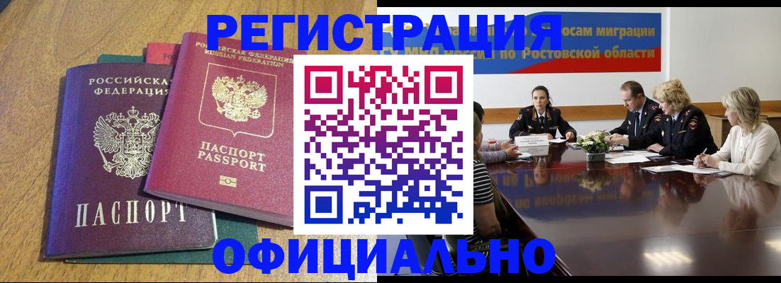 прописка поиск в Моршанске