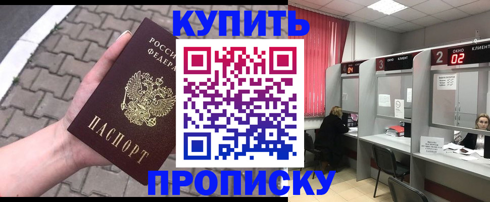 временная регистрация собственник в Моршанске